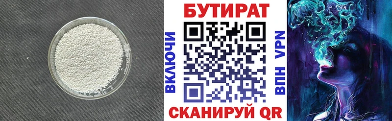 БУТИРАТ буратино  как найти   Яхрома 