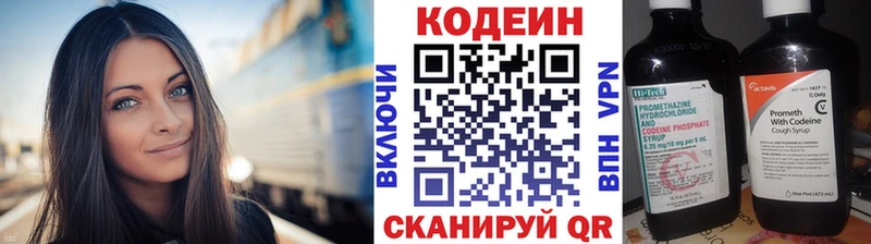 Кодеиновый сироп Lean Purple Drank  Яхрома 