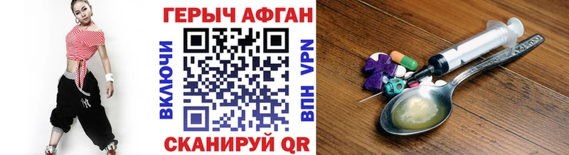 ГЕРОИН VHQ  Яхрома 