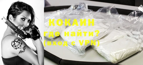 COCAINE Абдулино