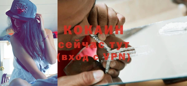 COCAINE Абдулино