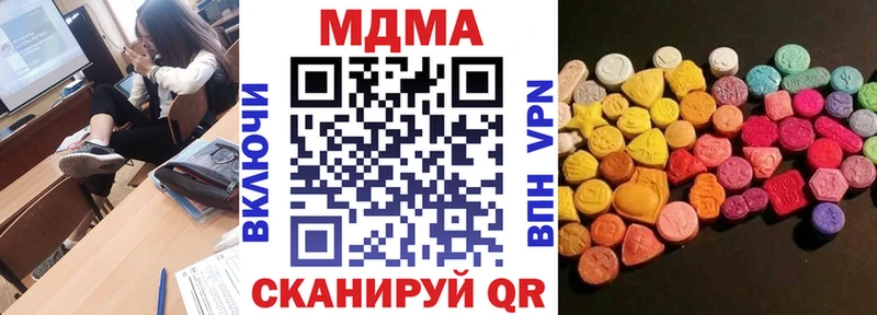 MDMA кристаллы  даркнет телеграм  Яхрома 