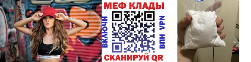 ссылка на мегу сайт  Яхрома  shop официальный сайт  МЕФ 4 MMC 